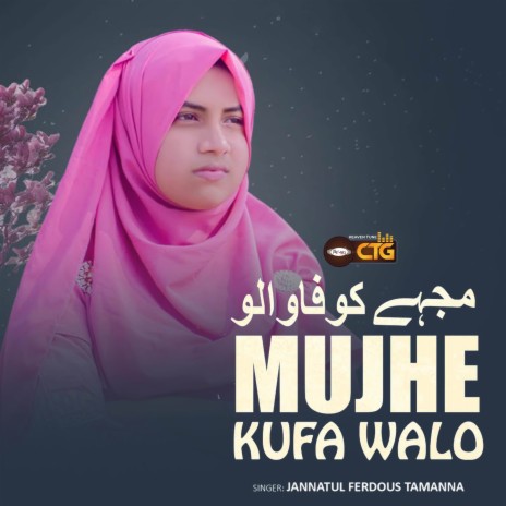 Mujhe Ko Fawalo | Boomplay Music