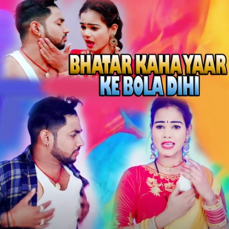 Bhatar Kaha Yaar Ke Bola Dihi | Boomplay Music