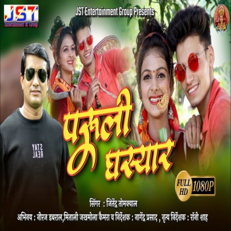 Paruli Ghasyar Danda Ne Jaa | Boomplay Music