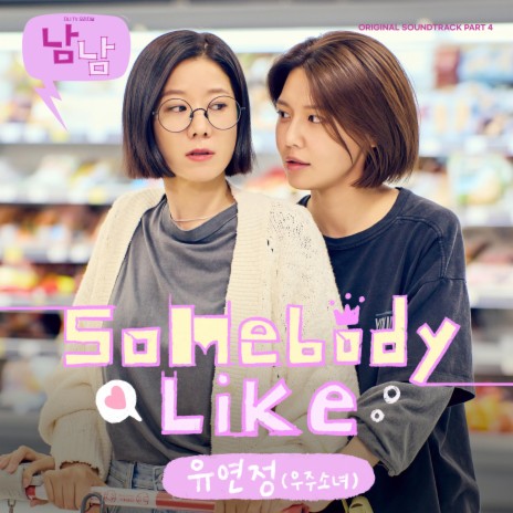 Somebody Like | Boomplay Music