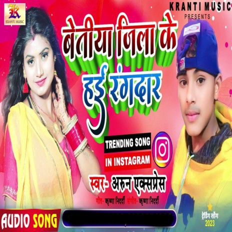 Bettiaha Jila Ke Hai Rangdar | Boomplay Music