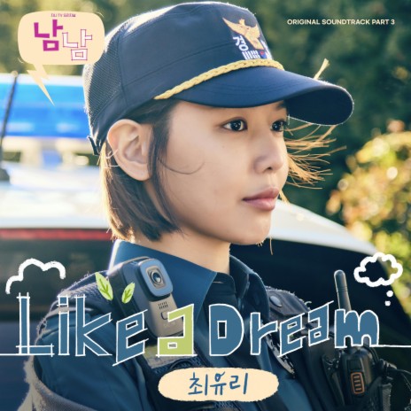 Like a Dream | Boomplay Music