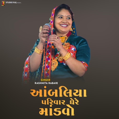 Ambaliya Parivar Gher Mandvo ft. Rashmita Rabari