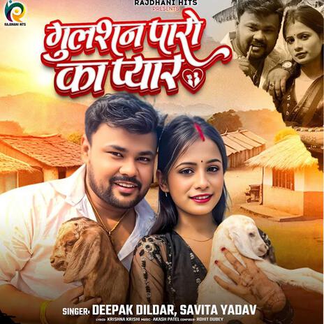 Gulashan Paro Ka Pyar | Boomplay Music