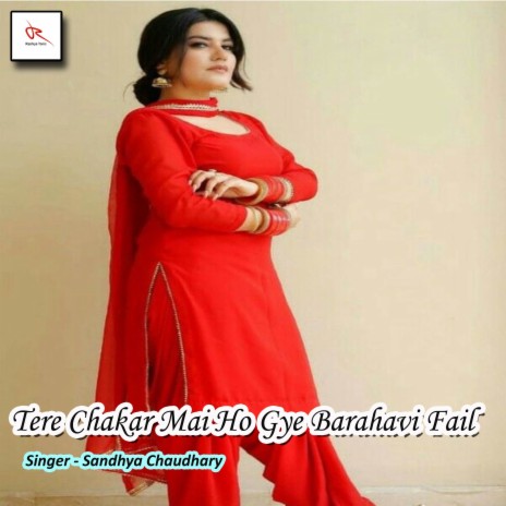 Tere Chakar Mai Ho Gye Barahavi Fail | Boomplay Music