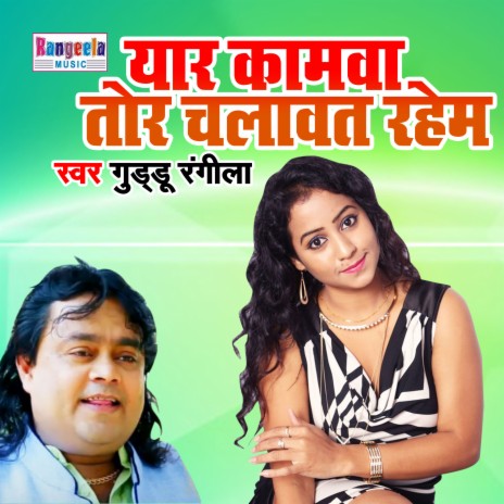 Yaar Kamwa Tor Chalawat Rahem | Boomplay Music