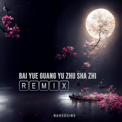 Bai Yue Guang Yu Zhu Sha Zhi (Remix) | Boomplay Music