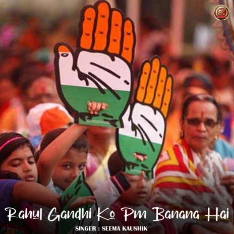 Rahul Gandhi Ko Pm Banana Hai | Boomplay Music