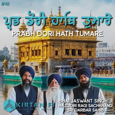 Prabh Dori Hath Tumare ft. Bhai Jaswant Singh Ji Hazoori Ragi | Boomplay Music