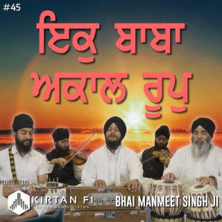 Ik Baba Akaal Roop (KF45)