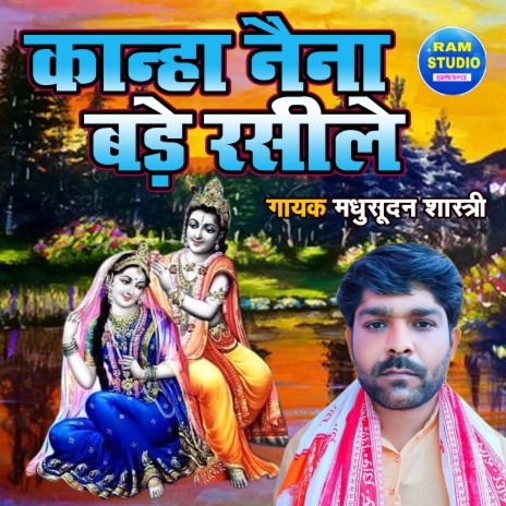 Kanha Naina Bade Rasile | Boomplay Music