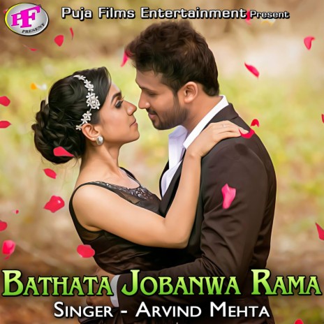 Bathata Jobanwa Rama | Boomplay Music