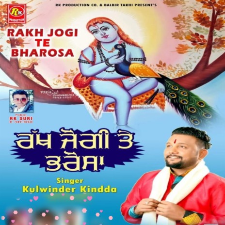 Rakh Jogi Te Bharosa | Boomplay Music