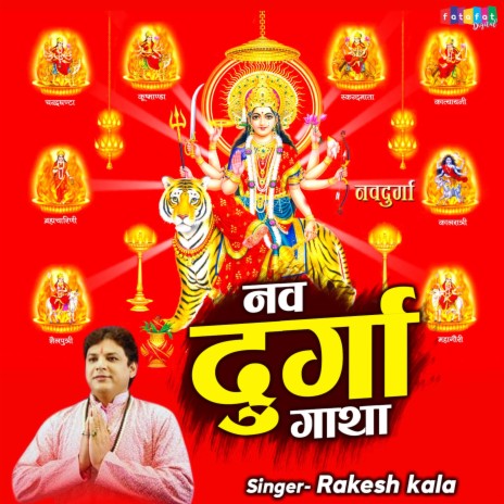 Nav Durga Gatha | Boomplay Music