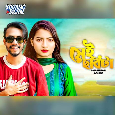 Sei Chobita | Boomplay Music