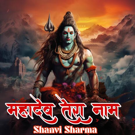 Mahadev Tera Naam | Boomplay Music