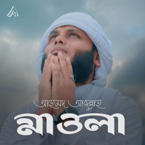 Mawla | Boomplay Music