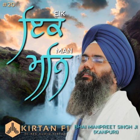 Simran Loop (Paced Tempo) ft. Bhai Manpreet Singh Ji Kanpuri | Boomplay Music