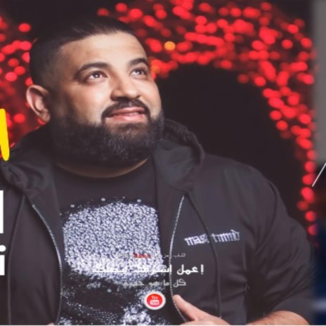 Areftha 38 walat 42 (Radio Edit) | Boomplay Music