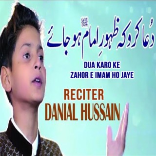 Dua Karo Ke Zahor e Imam Ho Jaye (Danial Hussain)