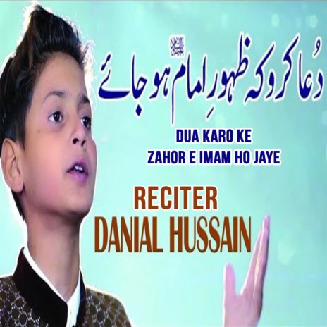 Dua Karo Ke Zahor e Imam Ho Jaye (Danial Hussain) | Boomplay Music