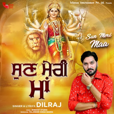 Sun Meri Maa | Boomplay Music