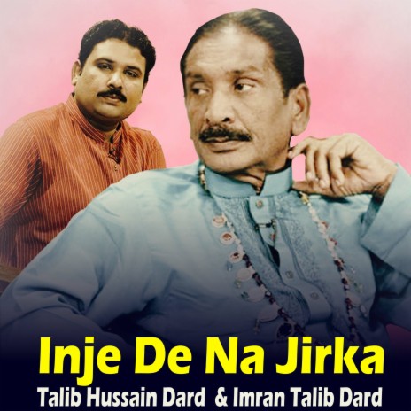 Inje De Na Jirka (1) | Boomplay Music