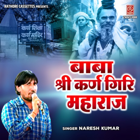 Baba Shree Karn Giri Maharaj | Boomplay Music