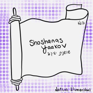 Shoshanas Yaakov - שושנת יעקב