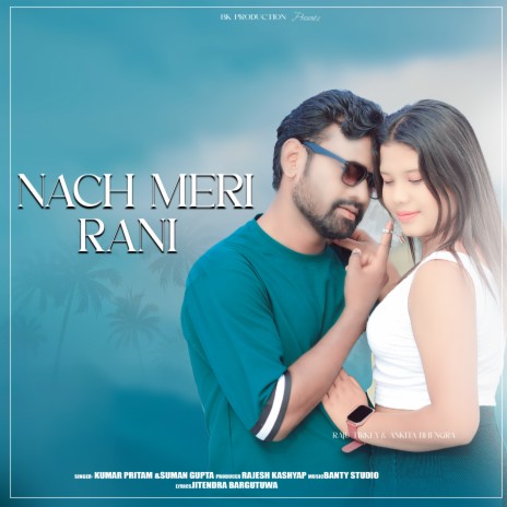 Nach Meri Rani ft. Suman Gupta | Boomplay Music