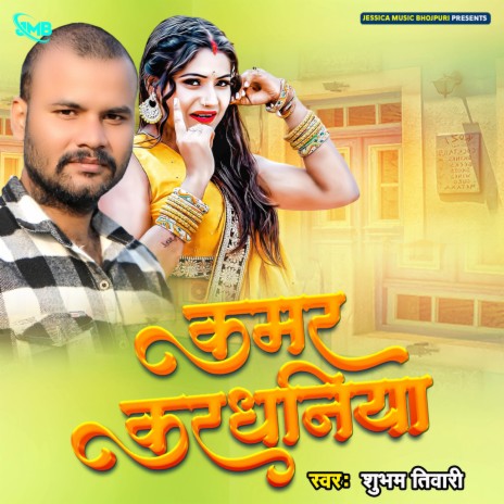 Kamar Kardhaniya | Boomplay Music