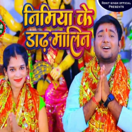 Nimiya Ke Dadh Malin | Boomplay Music