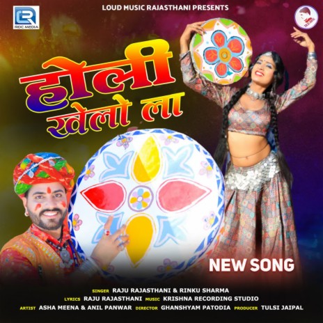 Holi Khelo La ft. Rinku Sharma | Boomplay Music