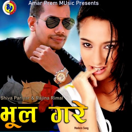 Bhul Gare Maile New | Boomplay Music