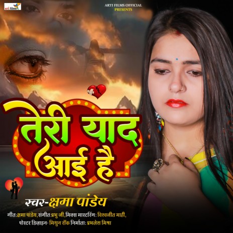 Teri Yaad Aai Hai | Boomplay Music