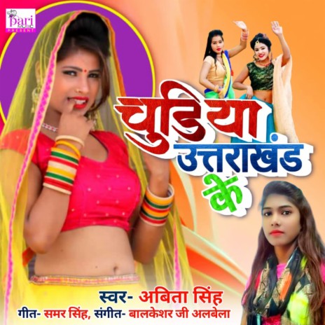 Chudiya Uttarakhand Ke | Boomplay Music