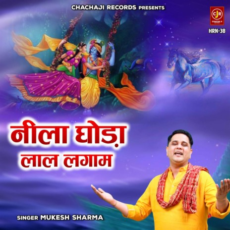 Neela Ghoda Lal Lagam | Boomplay Music