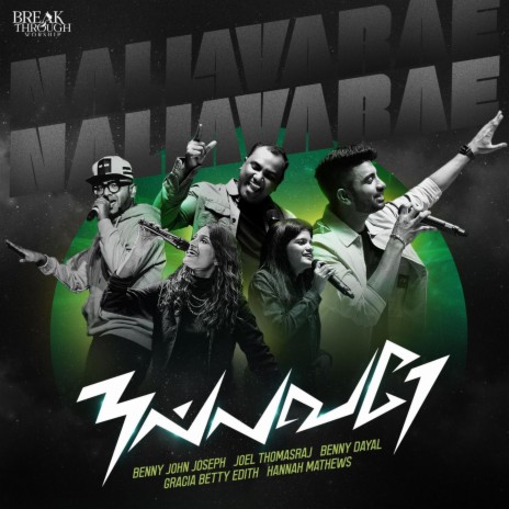 Nallavarae ft. Gracia Betty Edith, Joel Thomasraj & Hannah Mathews | Boomplay Music