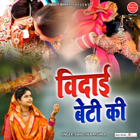 Bidayi Beti Ki | Boomplay Music