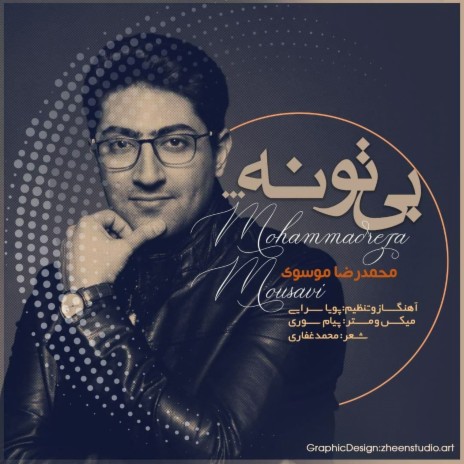 Bi To Na ft. Mohammadreza Mousavi | Boomplay Music