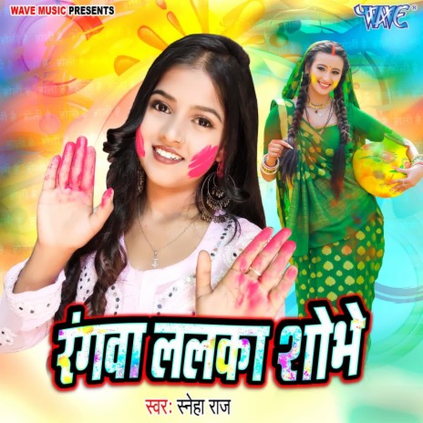 Rangwa Lalka Shobhe | Boomplay Music