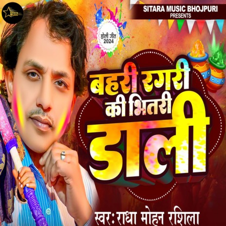 Bahari Ragari Ki Bhitari Dali | Boomplay Music