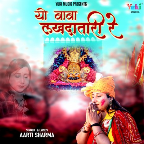 Yo Baba Lakhdatari Re | Boomplay Music