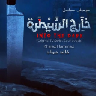 Into The Dark (Original TV Series Soundtrack)