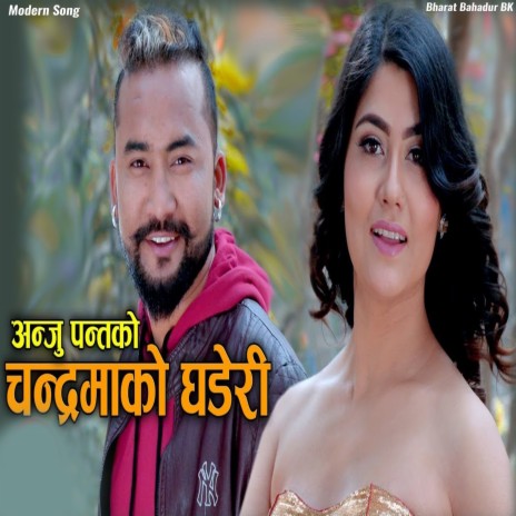 Chandramako Ghaderi | Boomplay Music