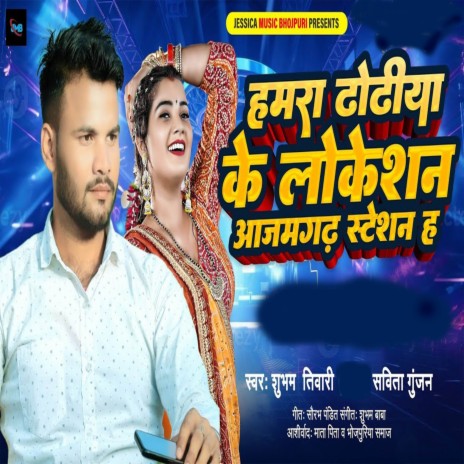 Hamra Dhodiye Ke Location Azamgarh Station | Boomplay Music