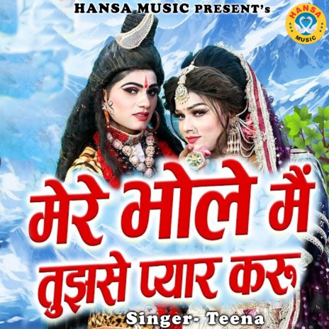 Mere Bhole Mein Tujse Pyar Karu | Boomplay Music