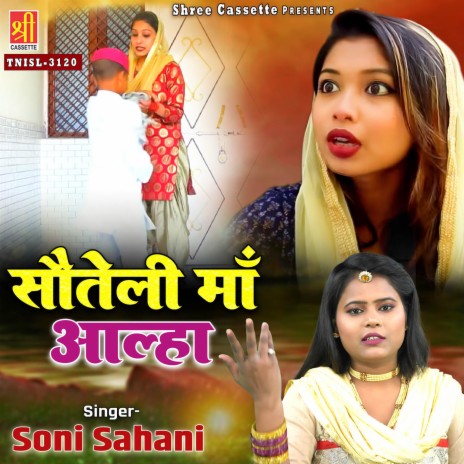 Sauteli Maa (Aalha) | Boomplay Music