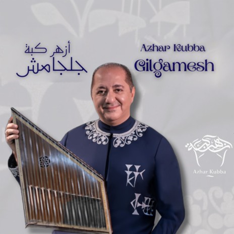 Alaek Asaal | Boomplay Music