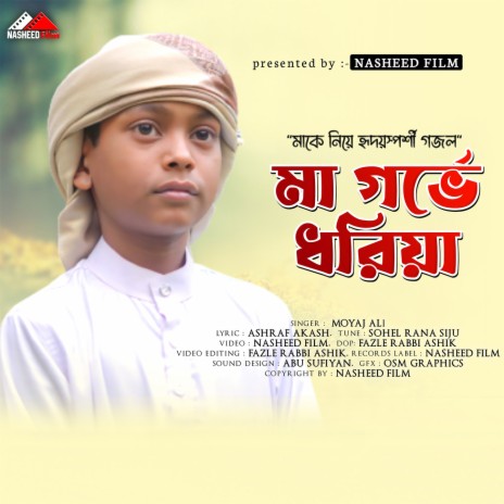 Maje Gorbe Dhoriya | Boomplay Music